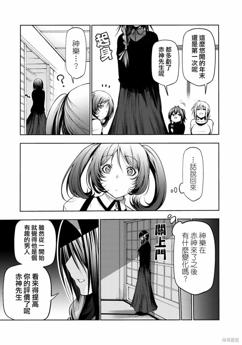 第35话番外 第8页