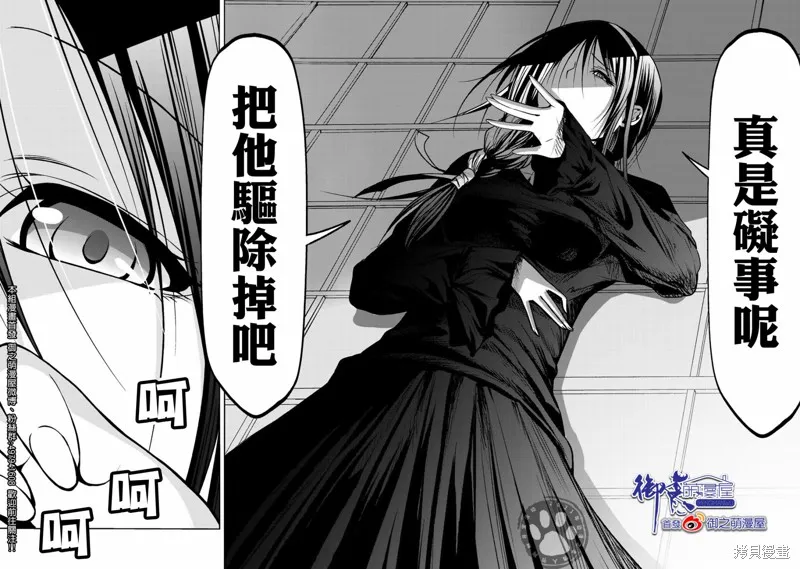 第35话番外 第9页