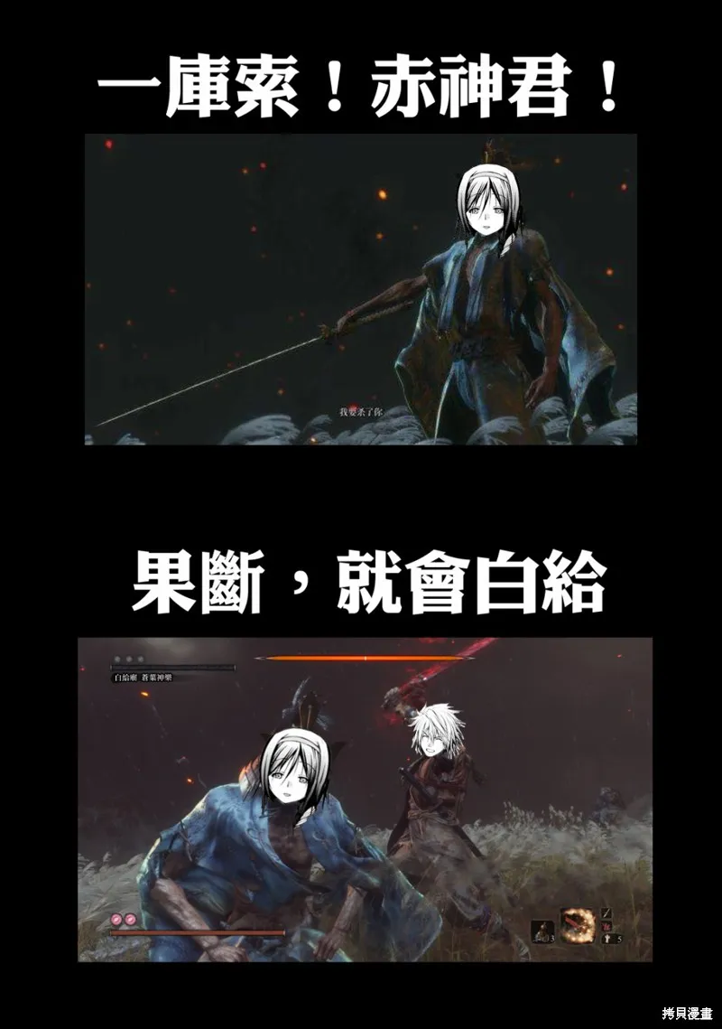 第35话番外 第10页