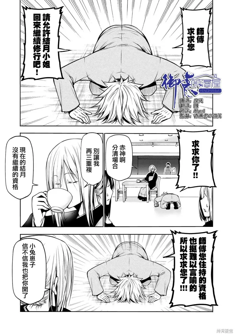 第35话 第1页