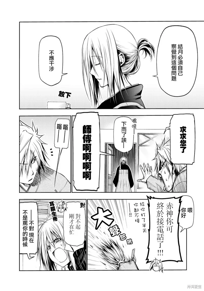 第35话 第2页
