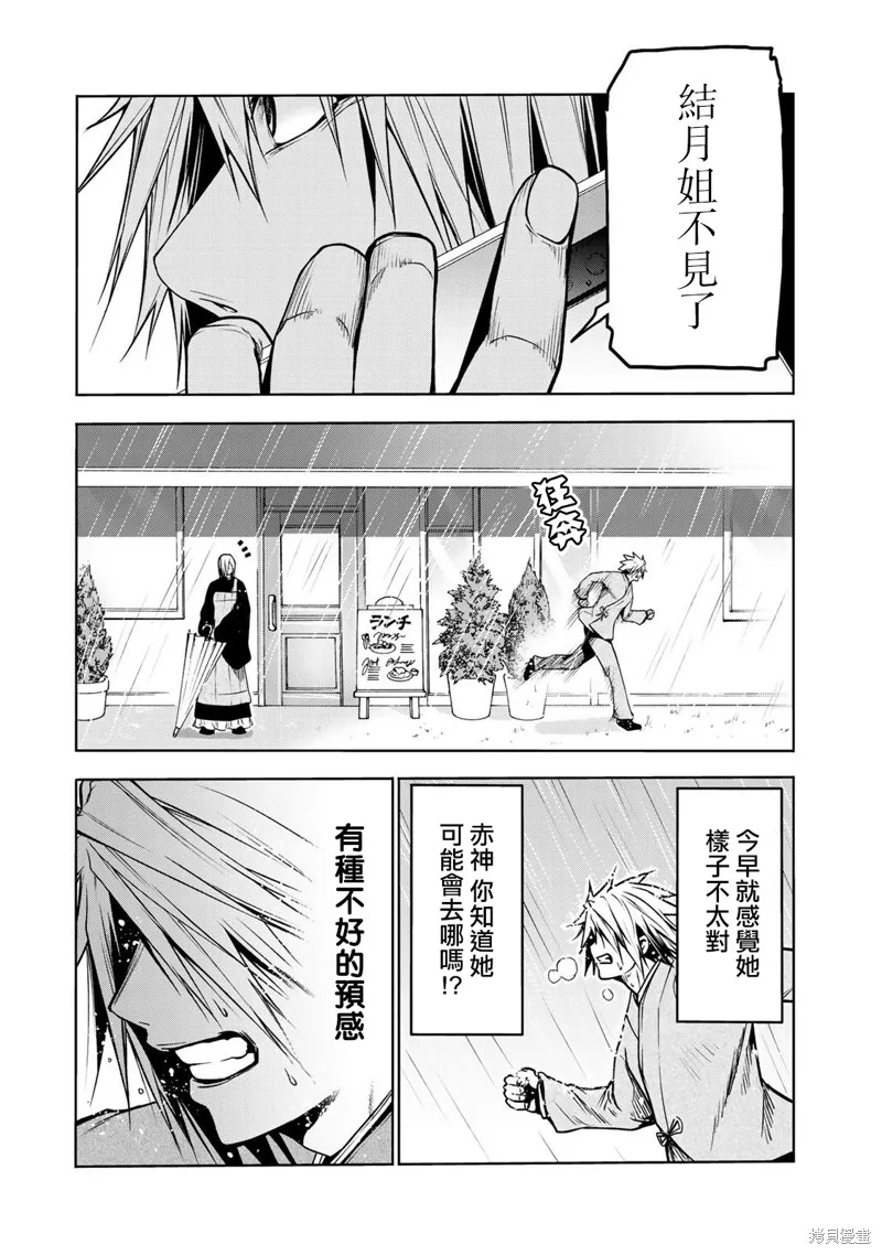 第35话 第3页
