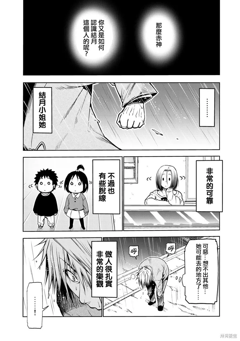 第35话 第4页