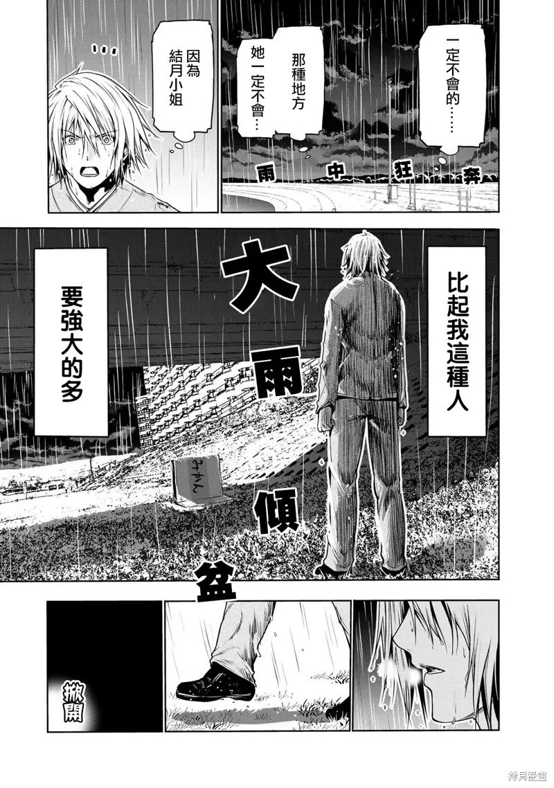 第35话 第5页