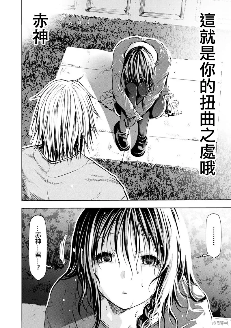 第35话 第6页