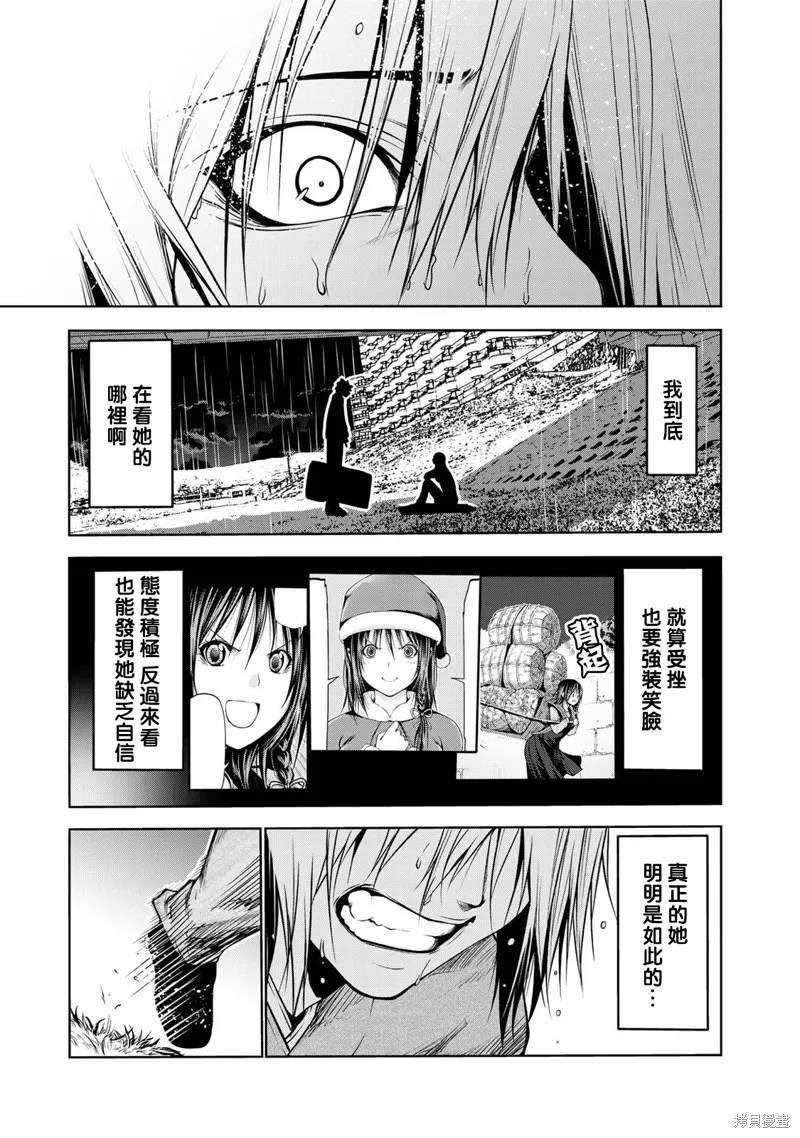 第35话 第7页