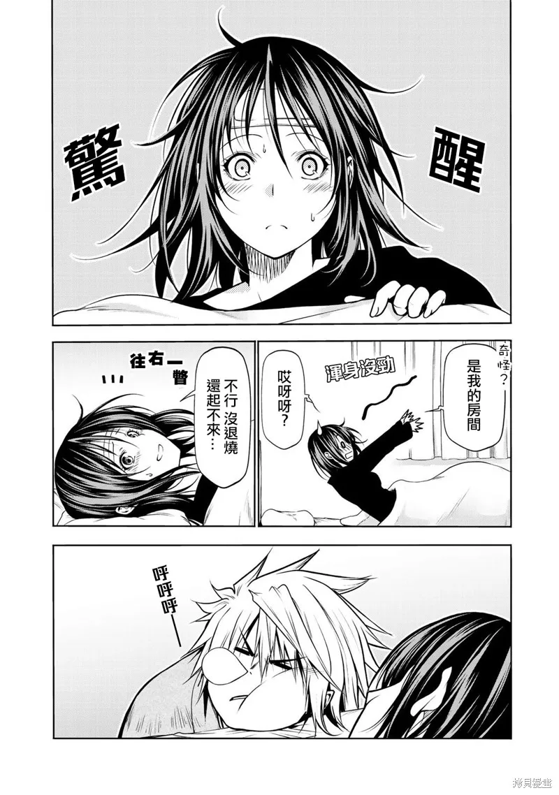 第35话 第9页