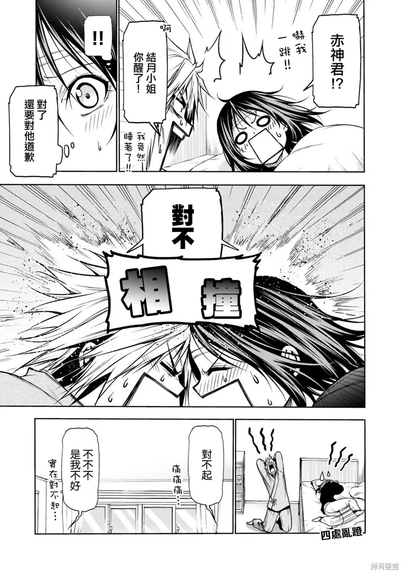 第35话 第10页