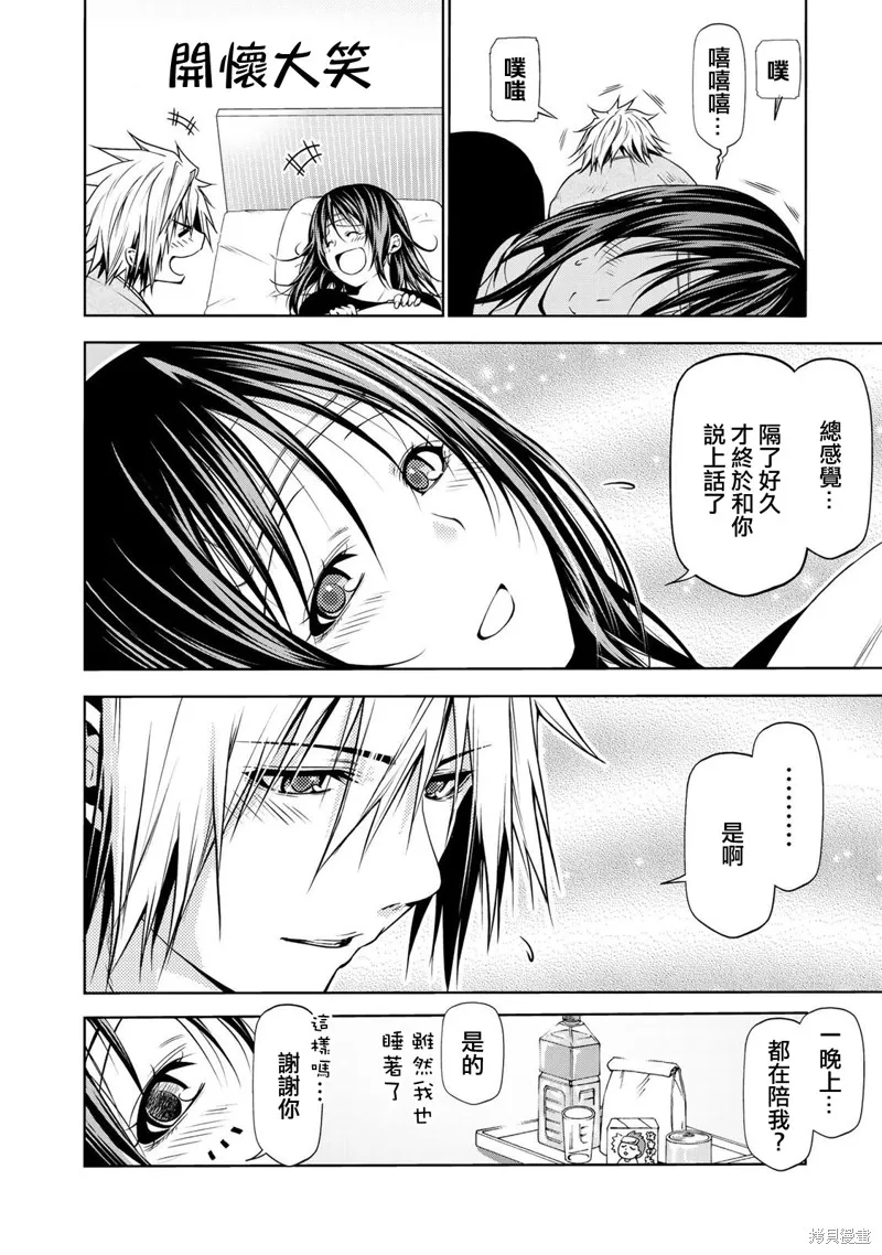 第35话 第11页