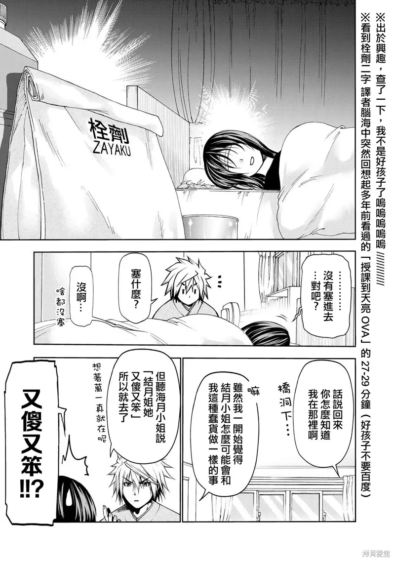 第35话 第12页