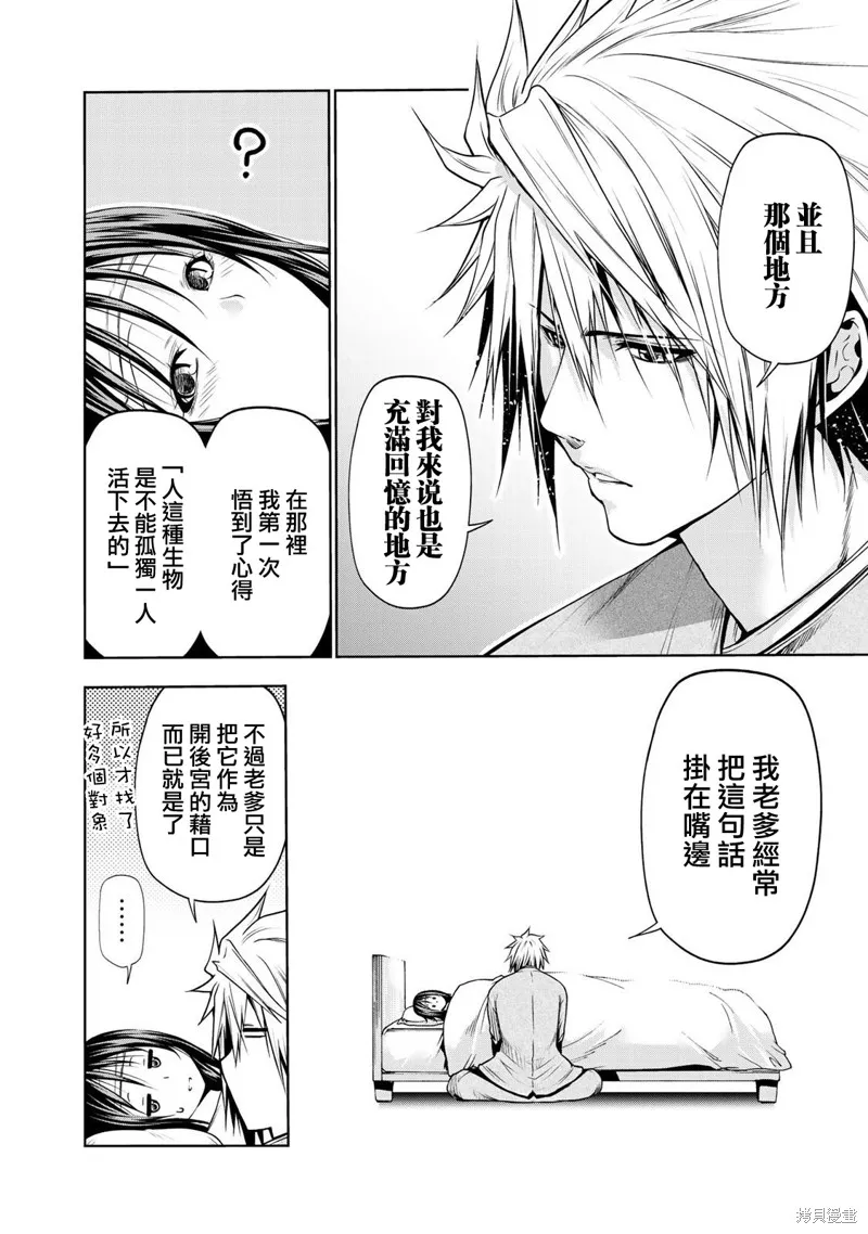 第35话 第13页