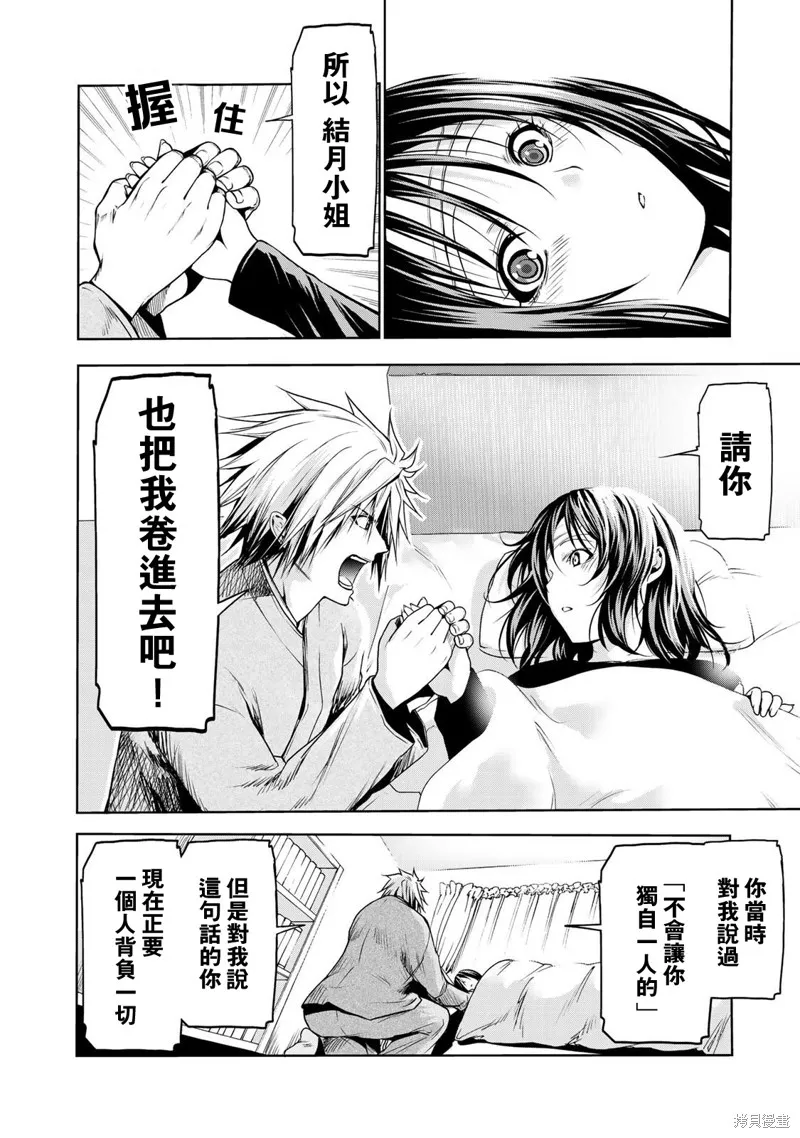 第35话 第15页