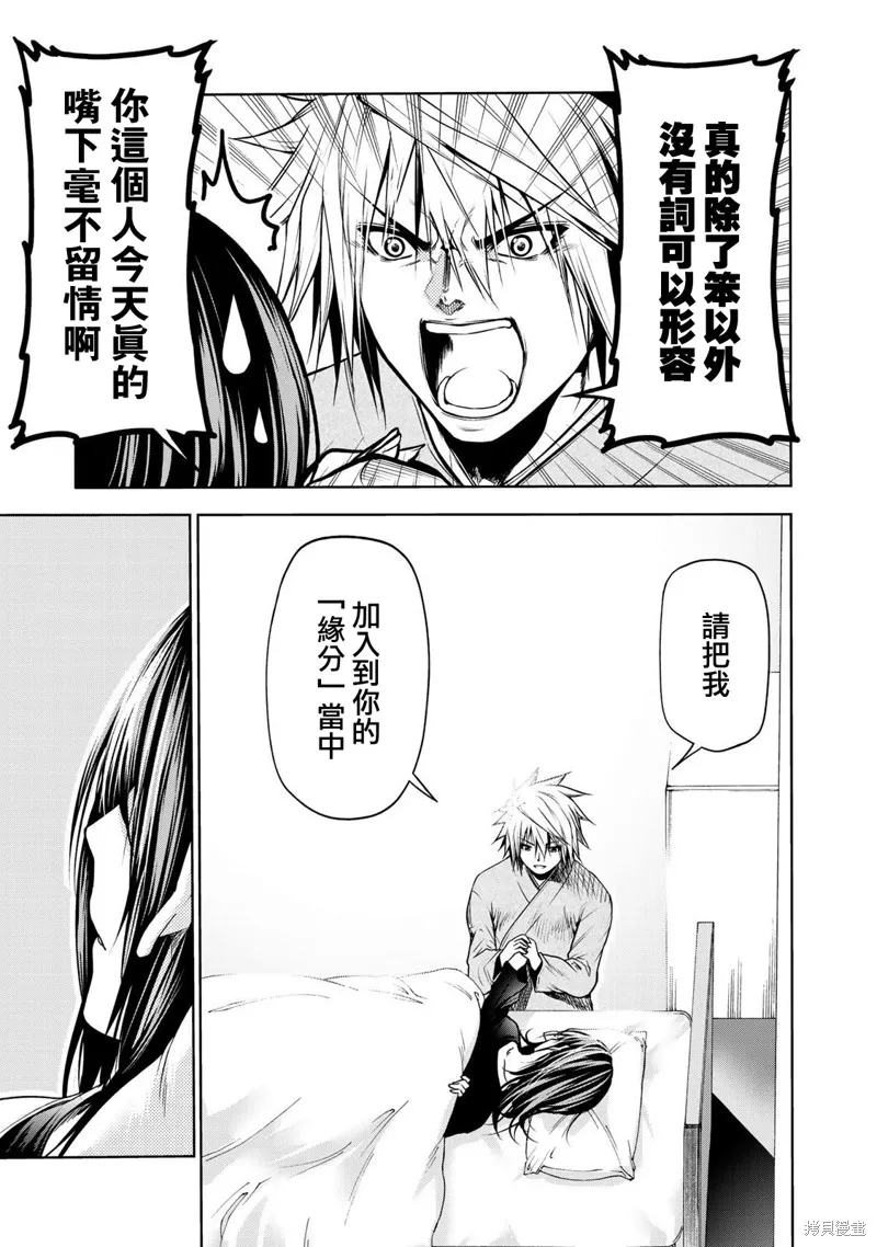 第35话 第16页