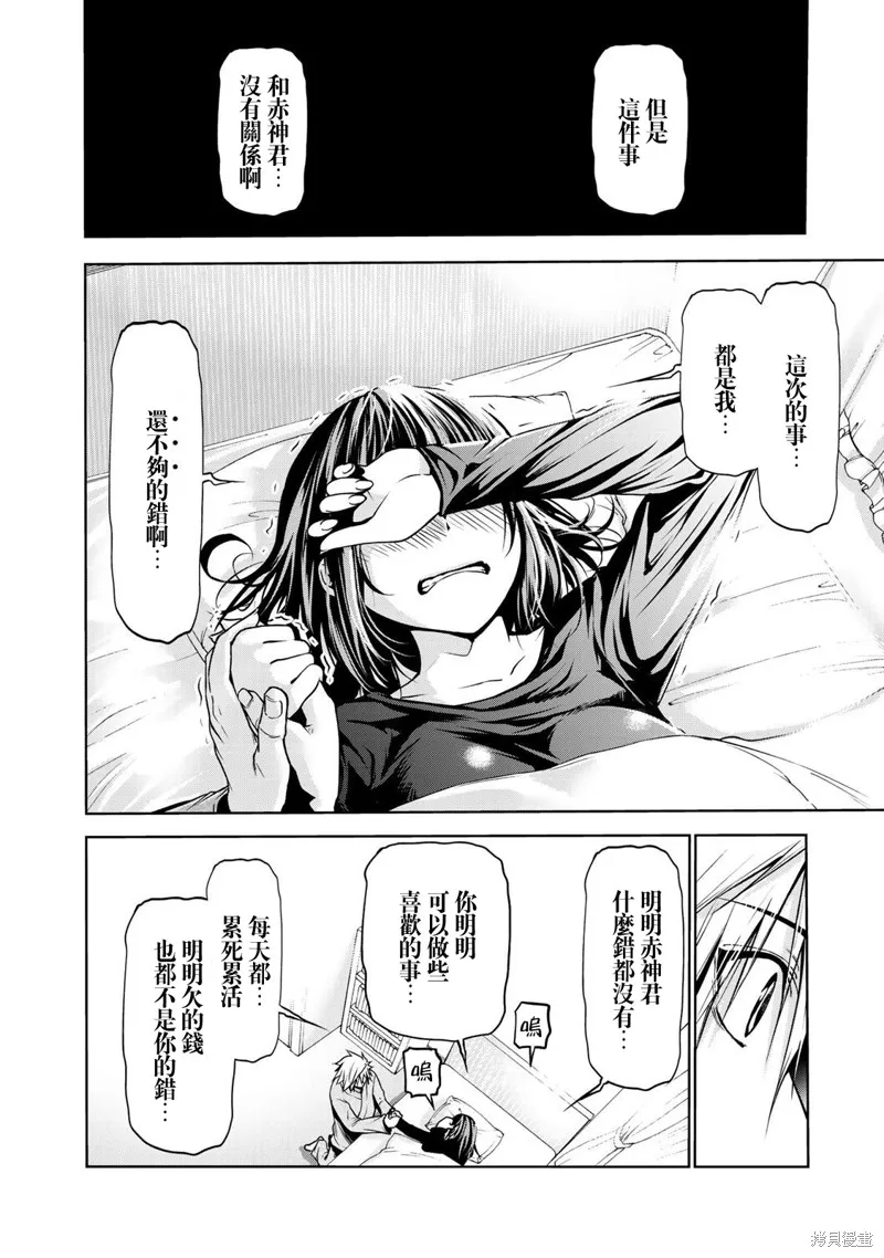 第35话 第17页