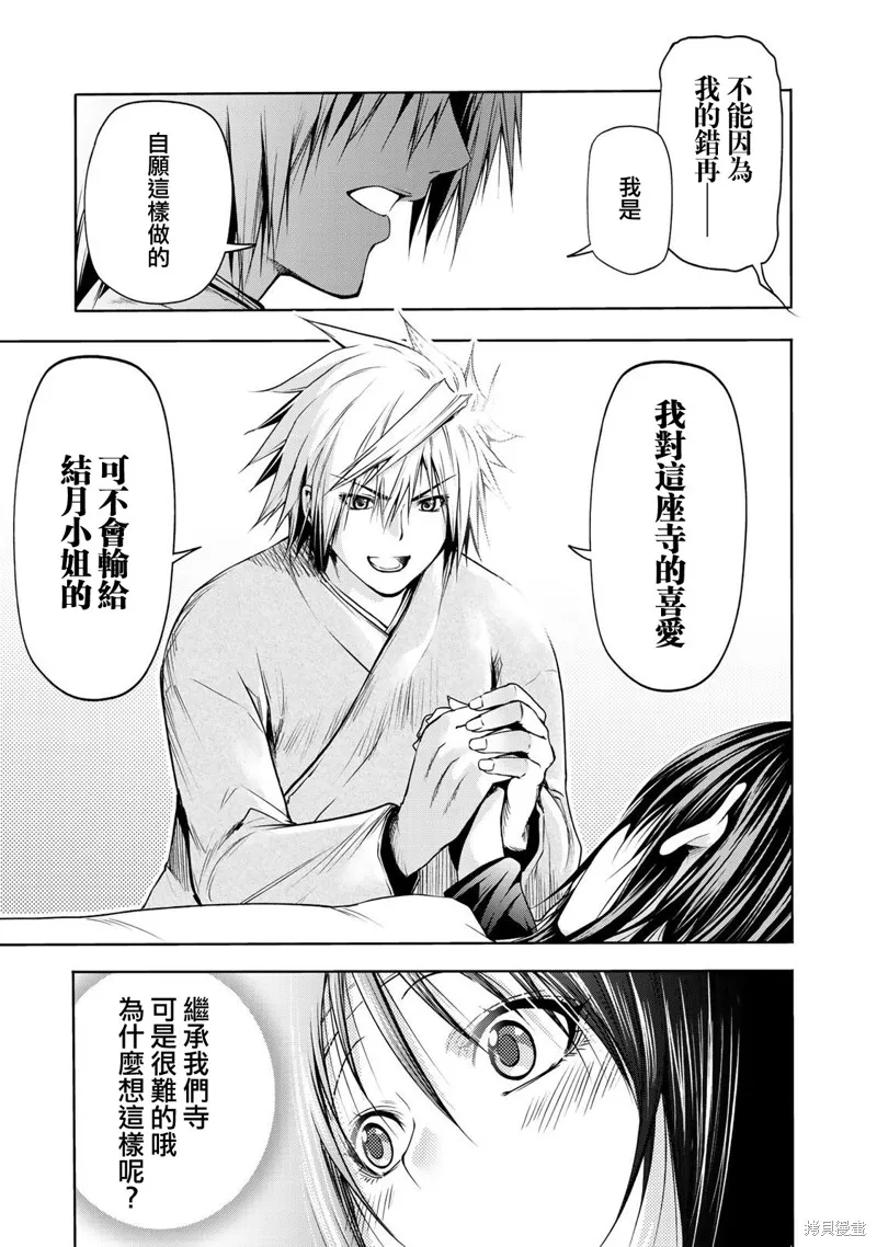 第35话 第18页
