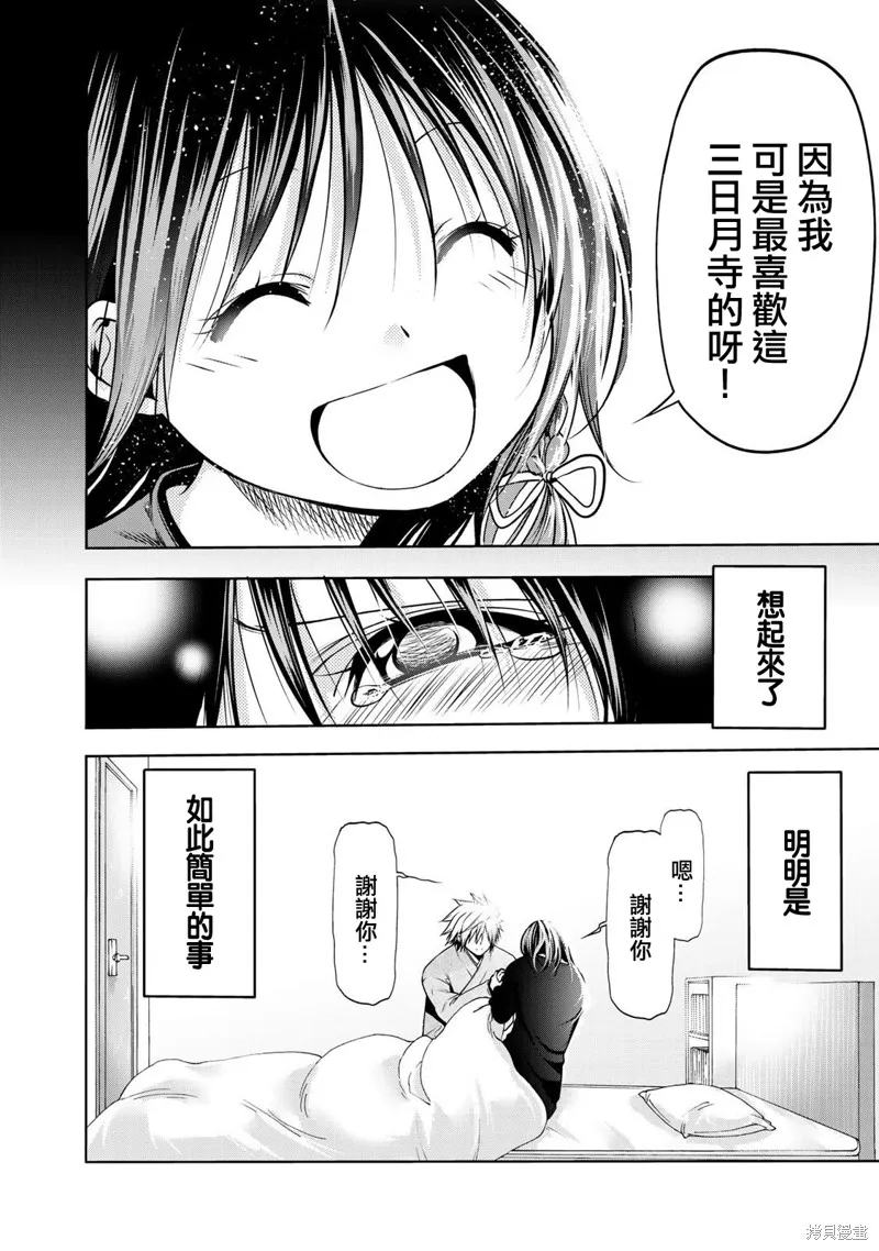 第35话 第19页