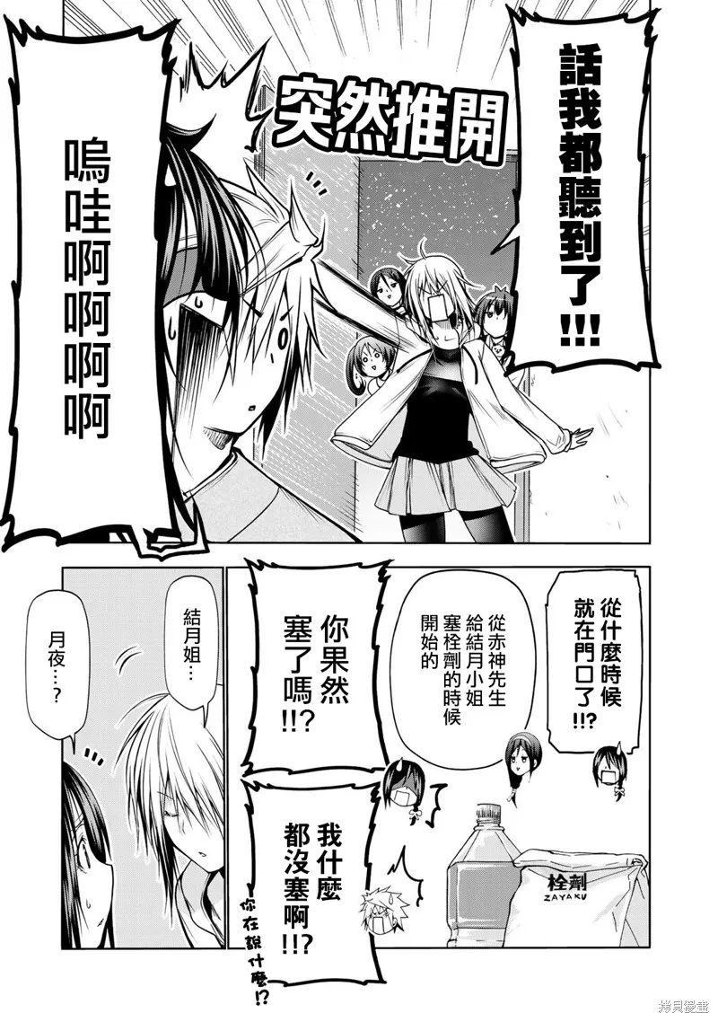 第35话 第20页