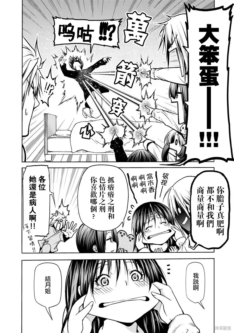 第35话 第21页