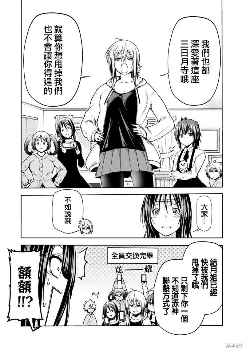 第35话 第22页