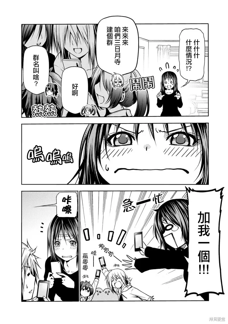 第35话 第23页