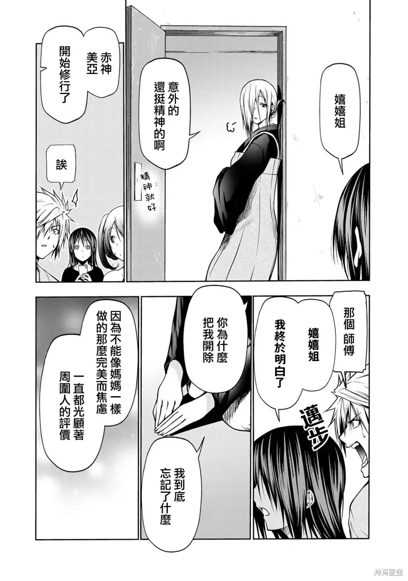 第35话 第24页