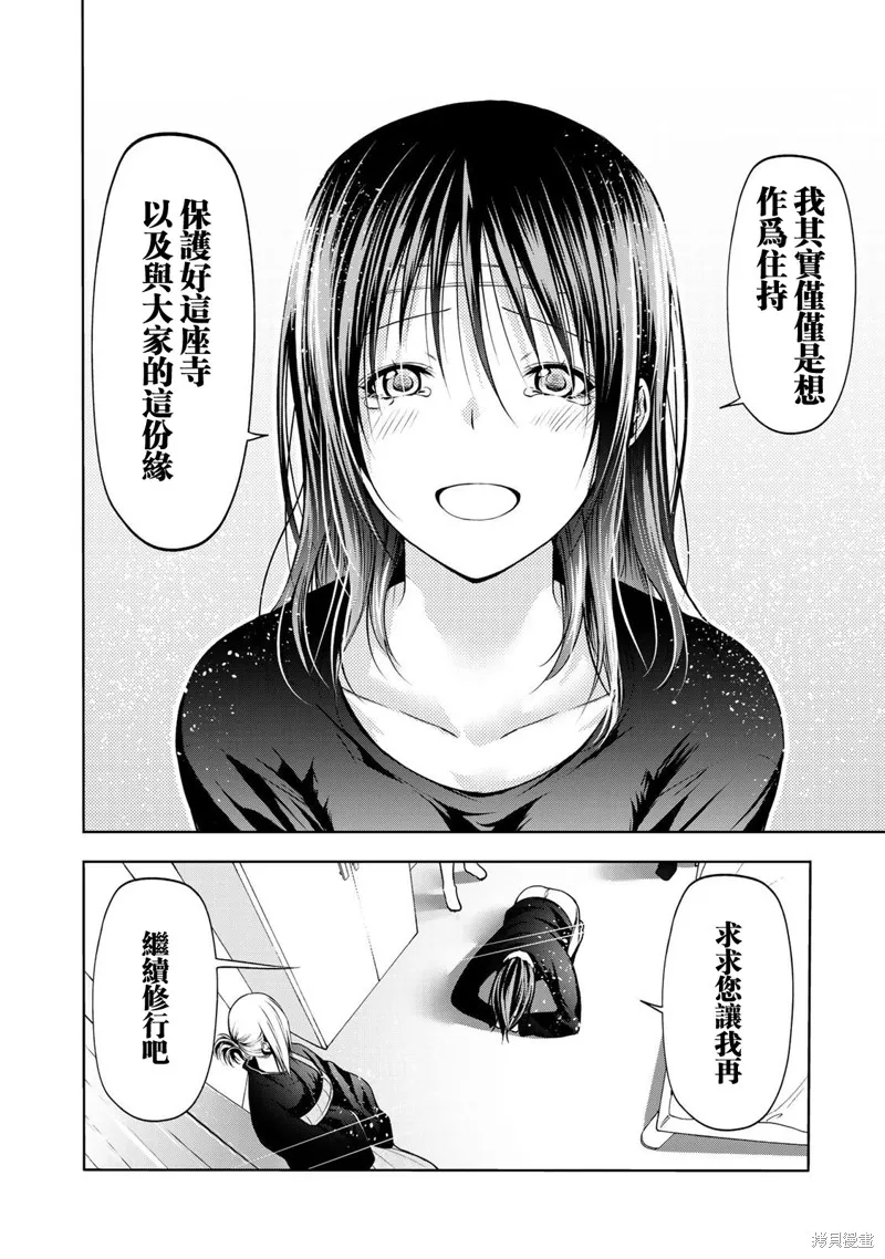 第35话 第25页
