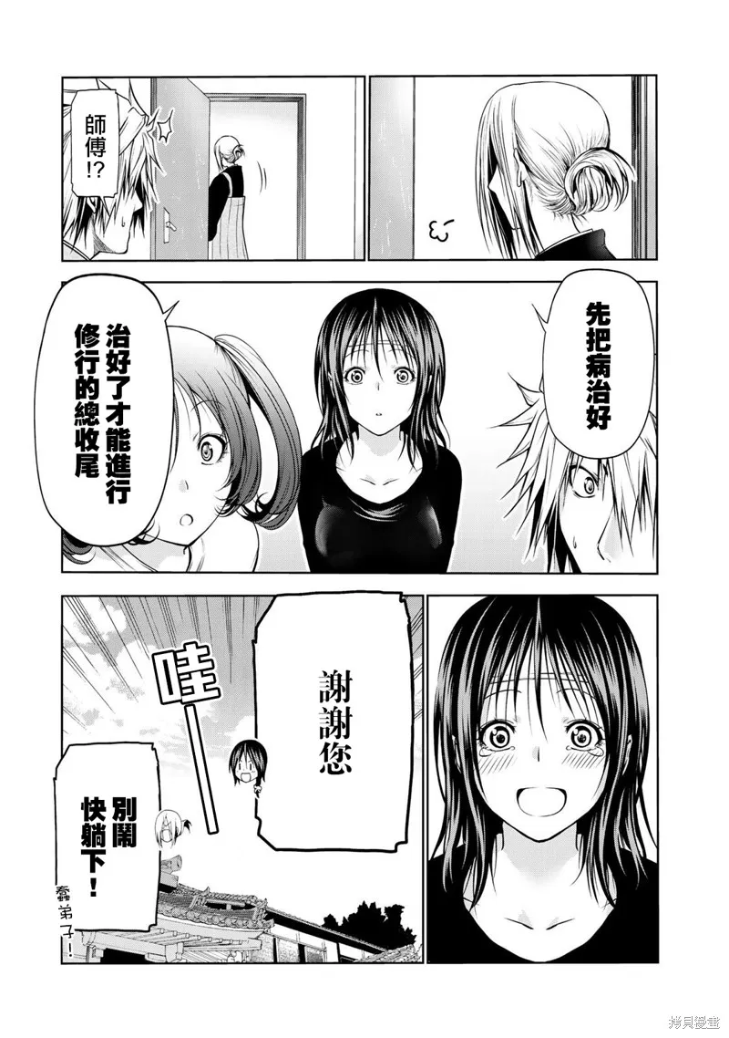 第35话 第26页