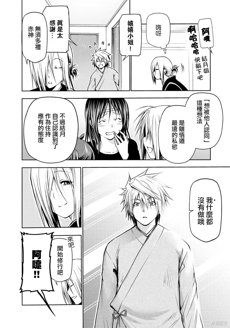 第35话 第27页