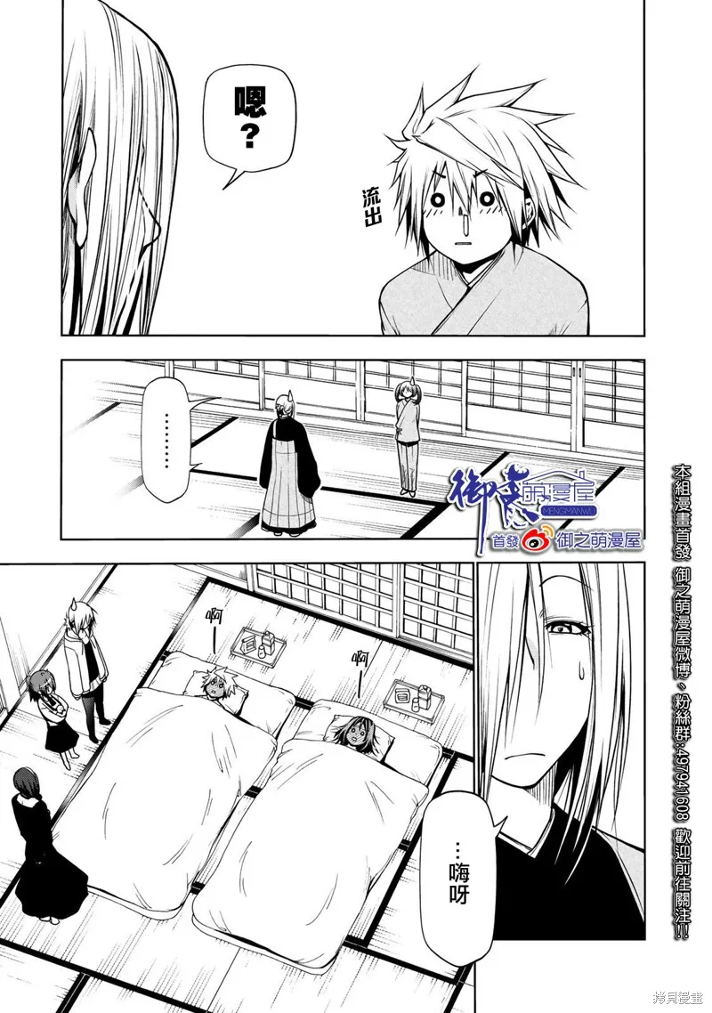 第35话 第28页