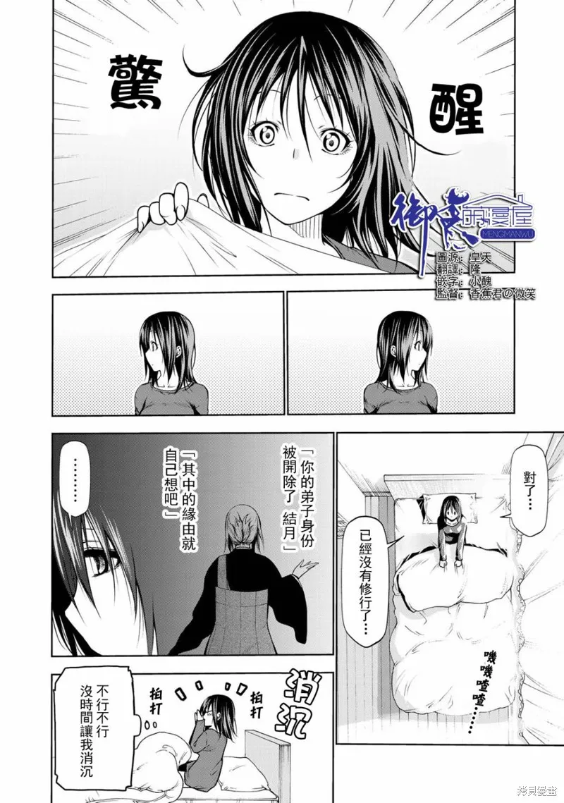 第34话 第1页