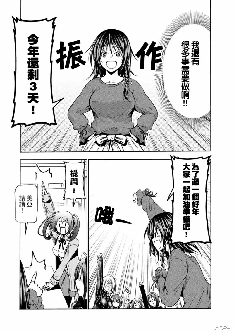 第34话 第2页