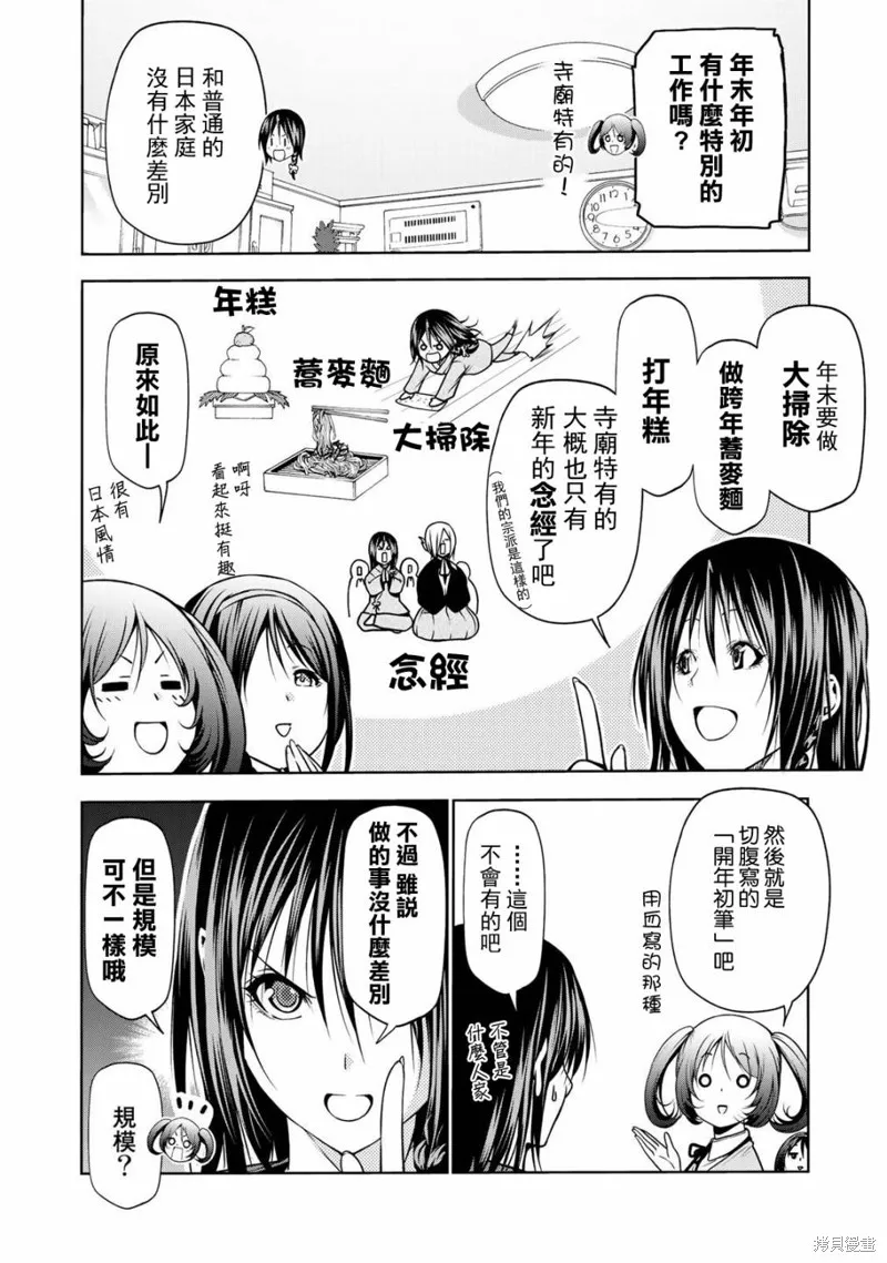第34话 第3页