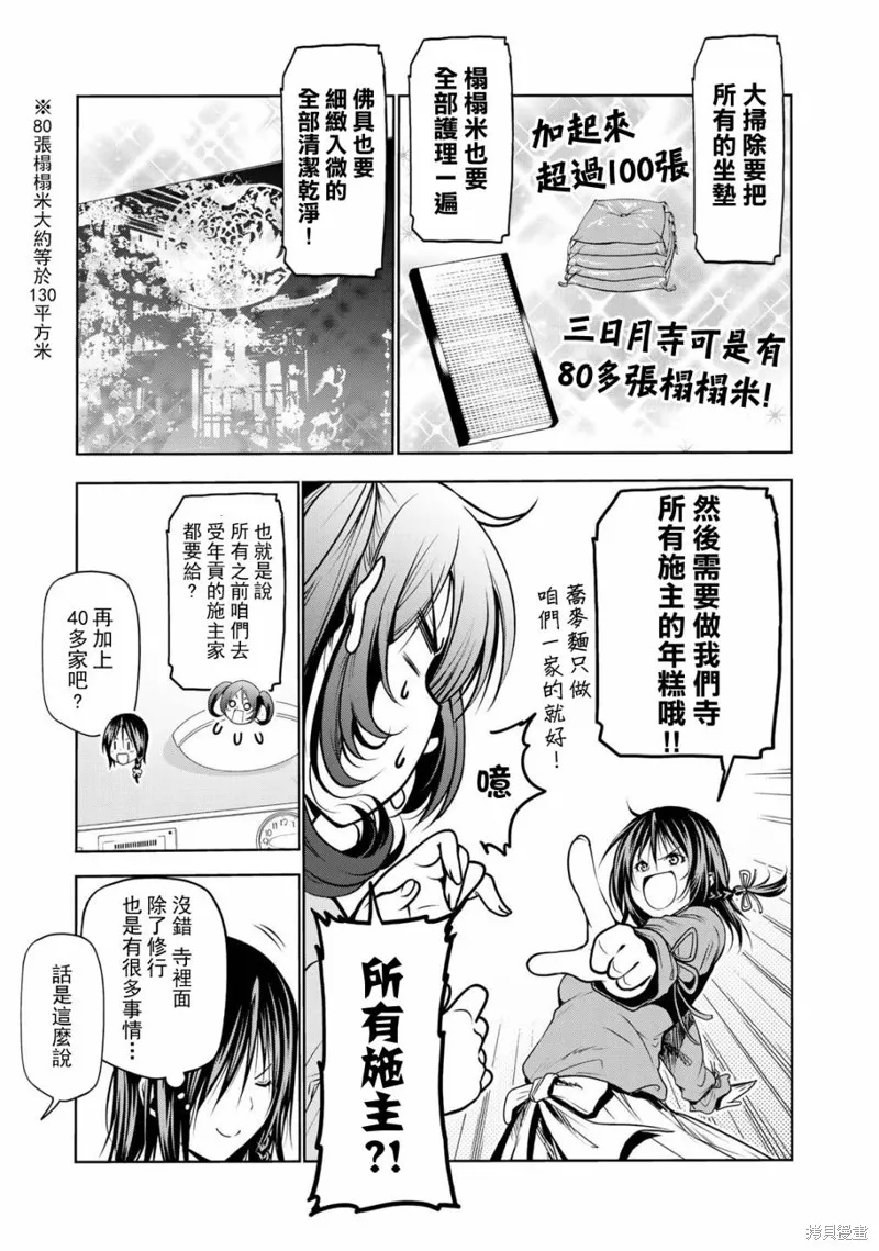 第34话 第4页