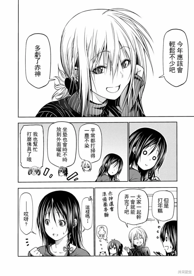 第34话 第5页