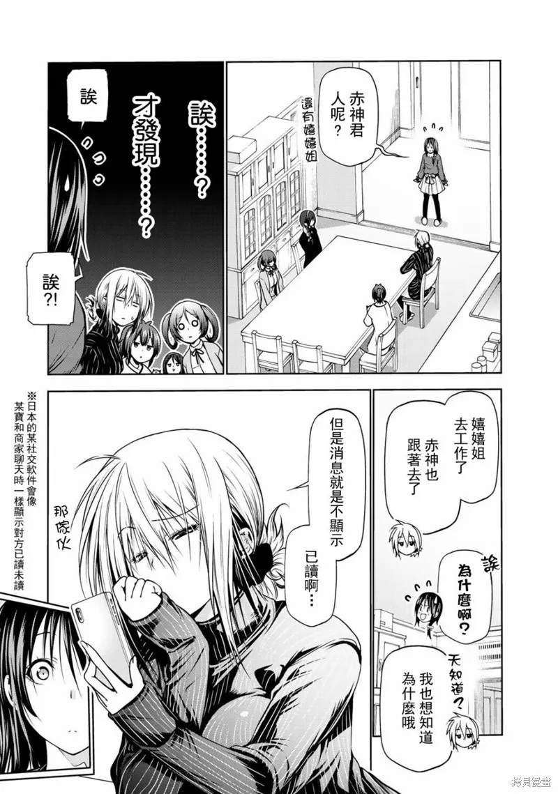 第34话 第6页