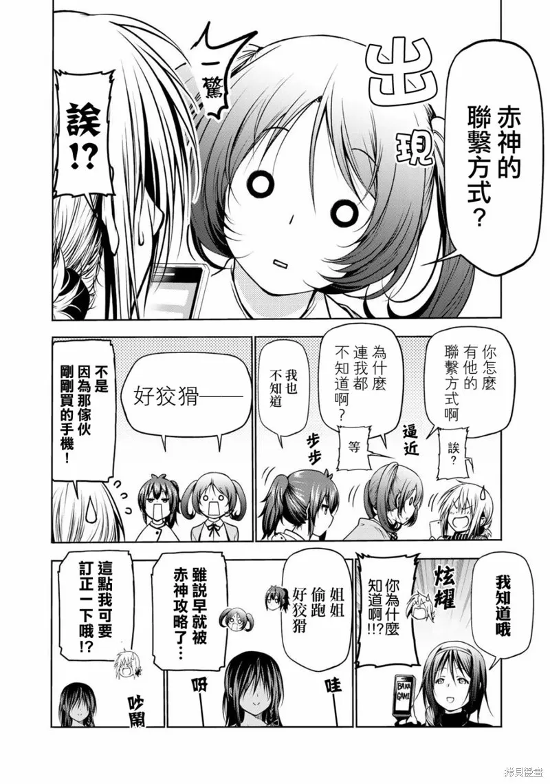 第34话 第7页