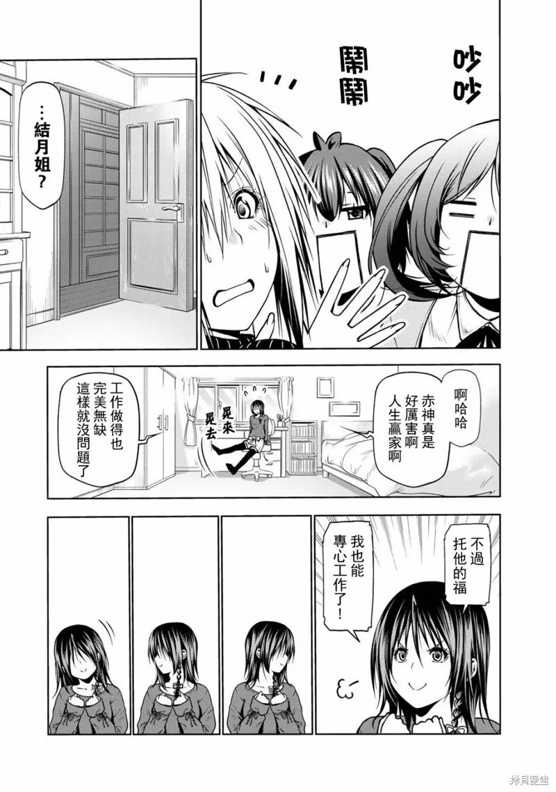 第34话 第8页