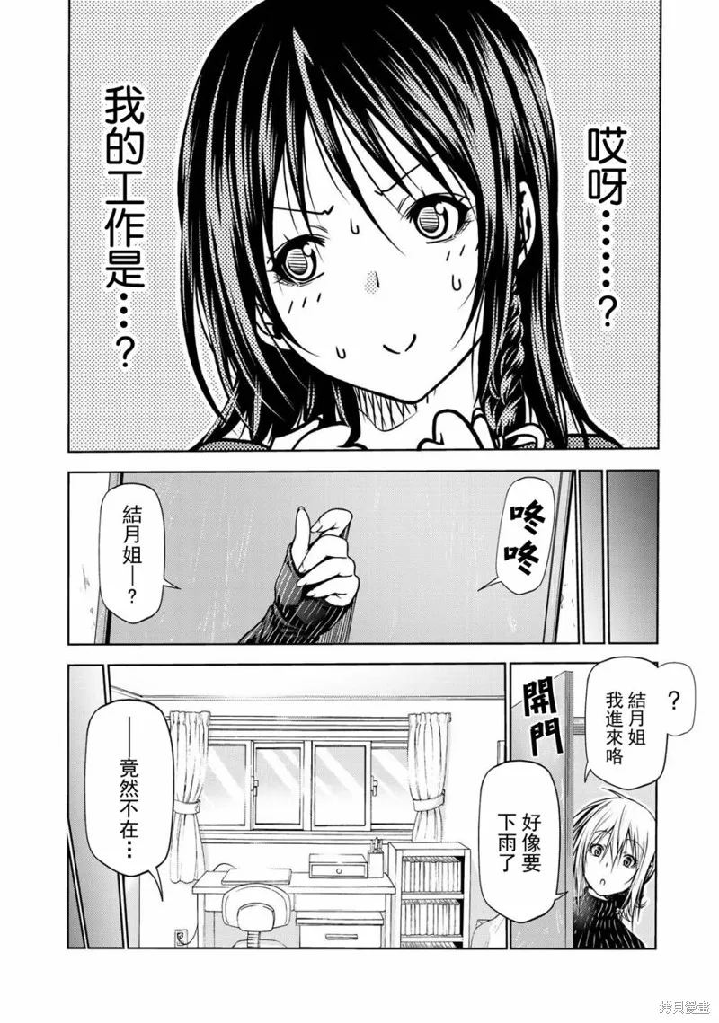 第34话 第9页