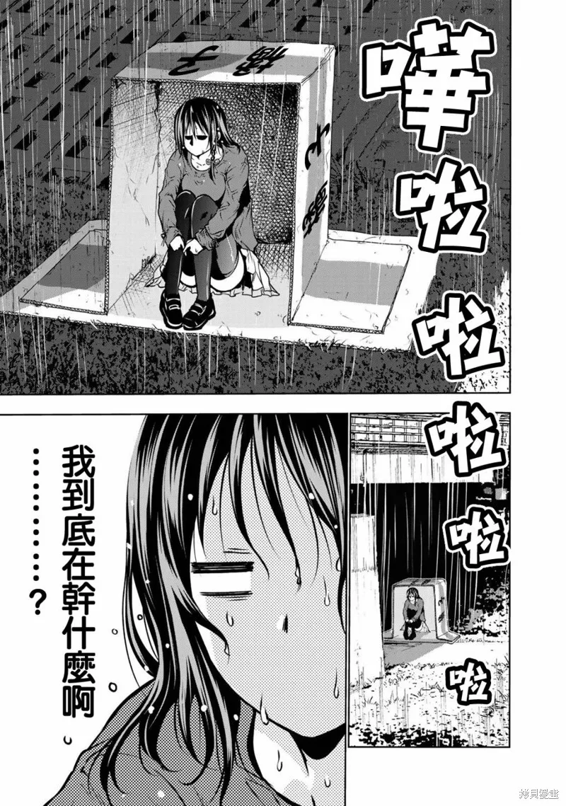 第34话 第10页