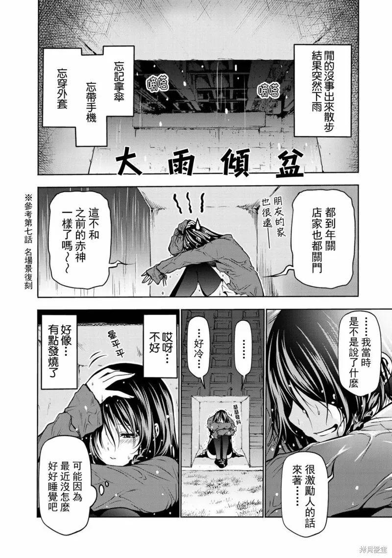 第34话 第11页