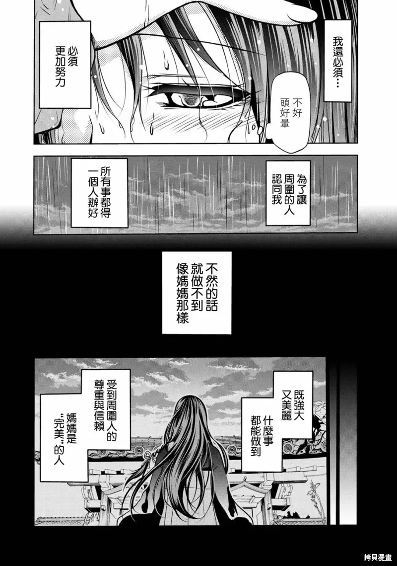 第34话 第12页