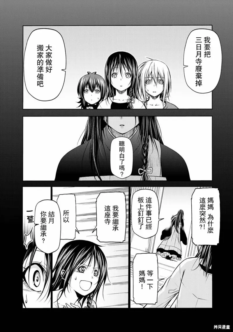 第34话 第13页