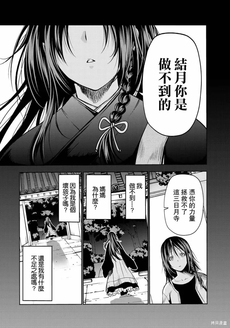 第34话 第14页