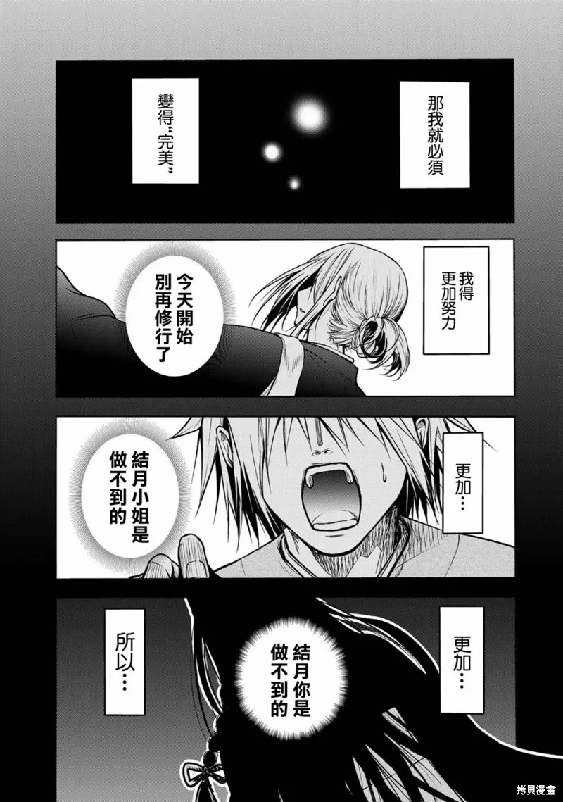 第34话 第15页