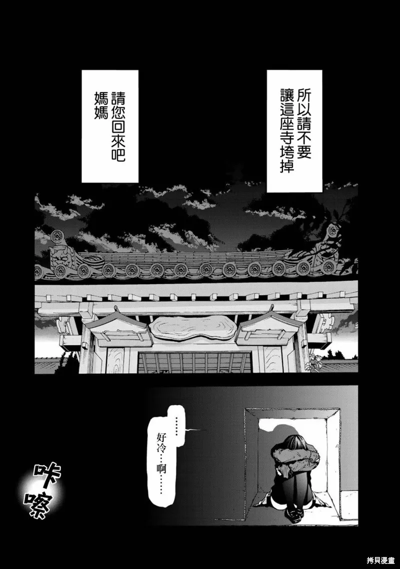 第34话 第16页