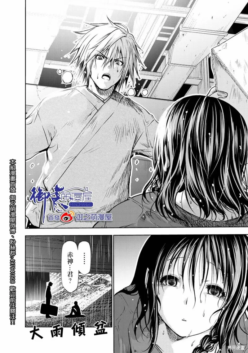 第34话 第17页