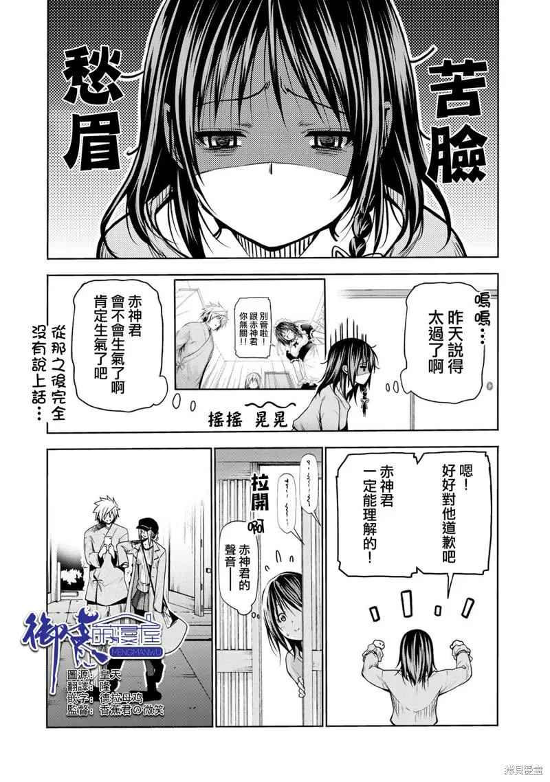 第33话 第1页