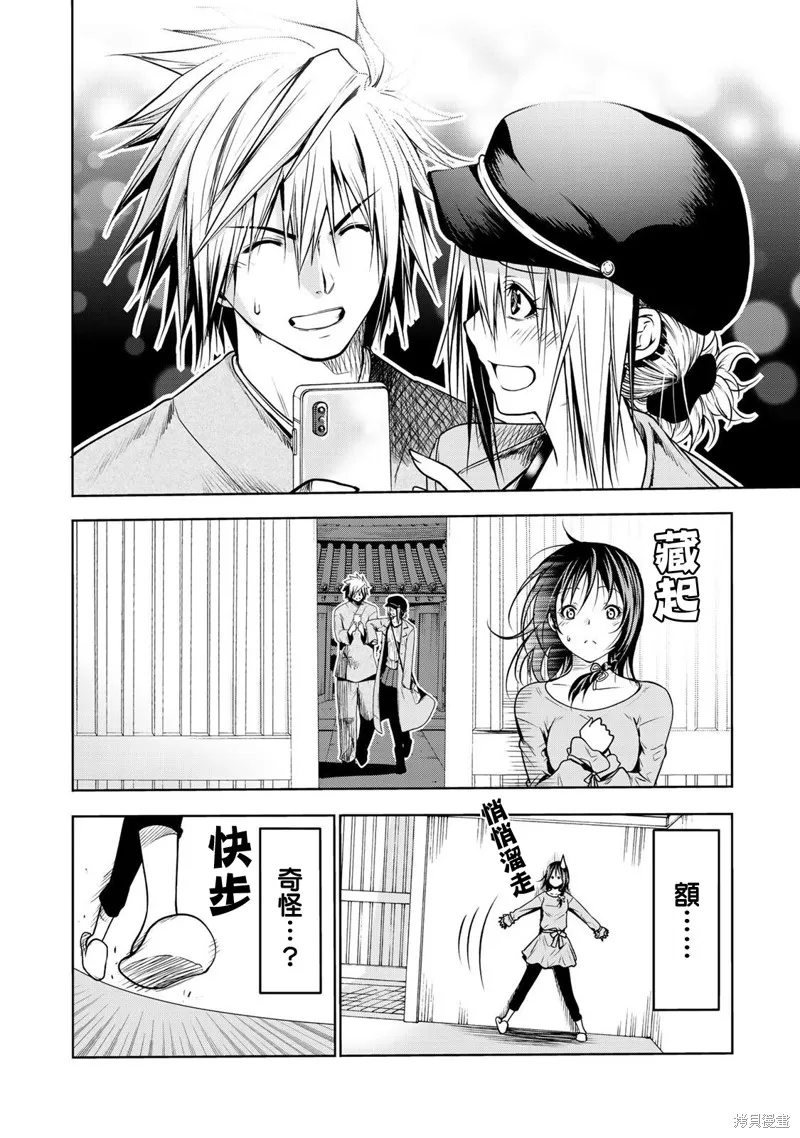 第33话 第2页