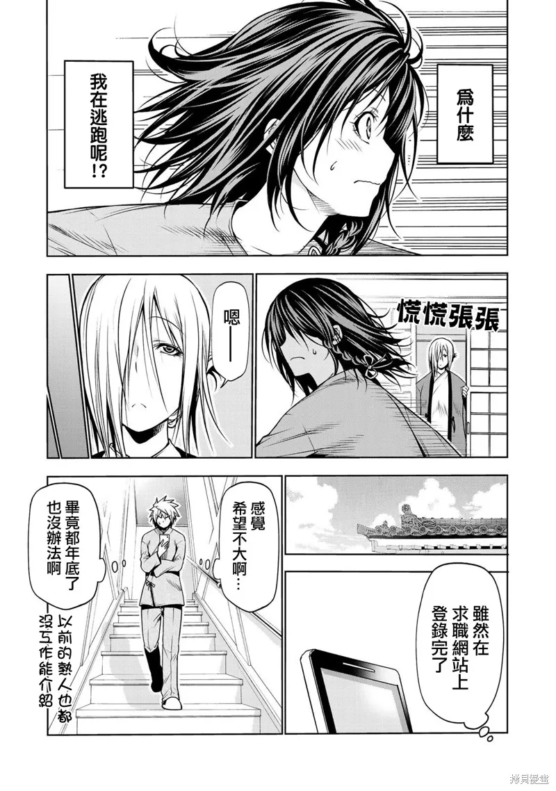 第33话 第3页