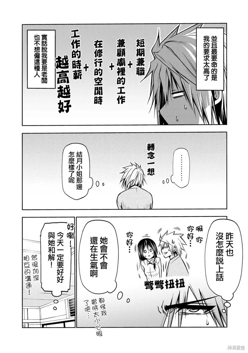 第33话 第4页